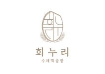 희누리떡케이크