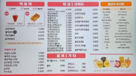 신전떡볶이 동래점
