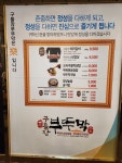 구들장삼겹살