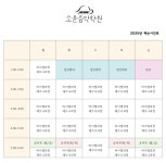 소윤음악학원