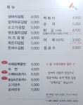샘머리김밥