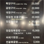 대가양곱창