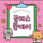 소낙스 카케어 남양주 호평점