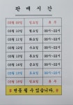라인동산로또판매점