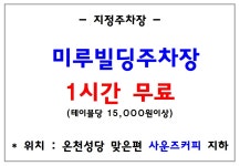 전통콩나물해장국 온천장직영점