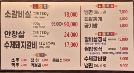 논골집 산본점
