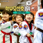 영웅KTIGERS태권도 1관본관