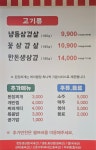 솔이네칠보삼겹살