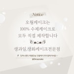 오월케이크