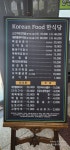 장회나루식당