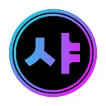 샤노래연습장