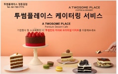 투썸플레이스 정동길점