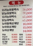 아재한방능이삼계탕