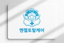 엔젤홈케어 동탄본점