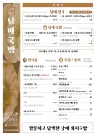 남매국밥 이태원 본점