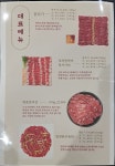권정오식육식당