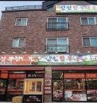 신선한우마을 가수원점
