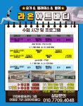 라온아트바디