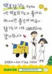 용인대백호합기도&라온주짓수