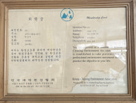 귀빈세탁소
