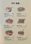 여운
