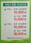 애플스크린골프존