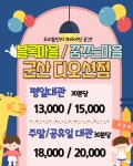 무인키즈카페 우리끼리 군산디오션점