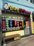 엄마손밥상