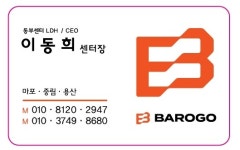 마포동부센터LDH