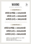 바비왁싱앤스킨 안양범계점