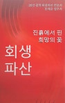 지산 법무사사무소