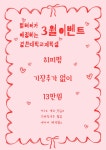 별헤어