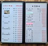 강화도 선창횟집