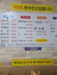 가마솥소머리곰탕
