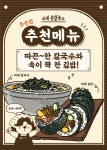 미네손칼국수