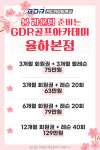 GDR골프아카데미 율하본점