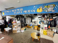 귀빈세탁소