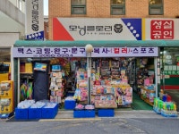 모닝글로리 개봉점