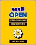 광주휴대폰성지 다온모바일 본점