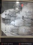 명가순대국
