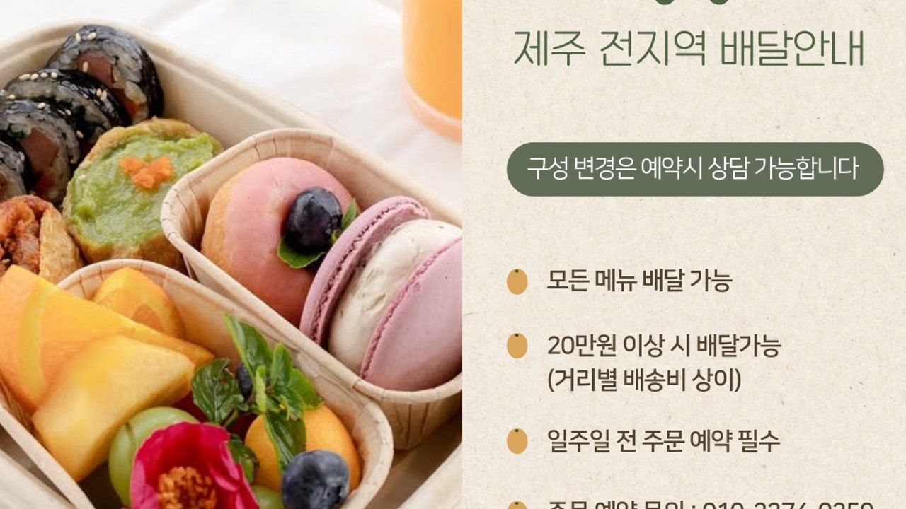 제주명월역