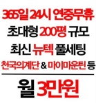센스짐 석남점