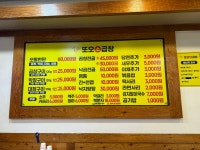 또오소곱창