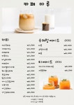 카페마루