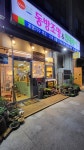 동방조명&인테리어,동방카페