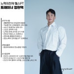 노력의천재 헬스&PT