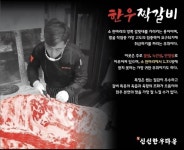 신선한우마을 가수원점