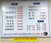 칠남매 순대국