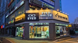 아이디 안경 무거점