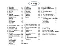 하우스